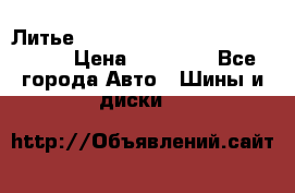  Литье R 17 A-Tech Final Speed 5*100 › Цена ­ 18 000 - Все города Авто » Шины и диски   